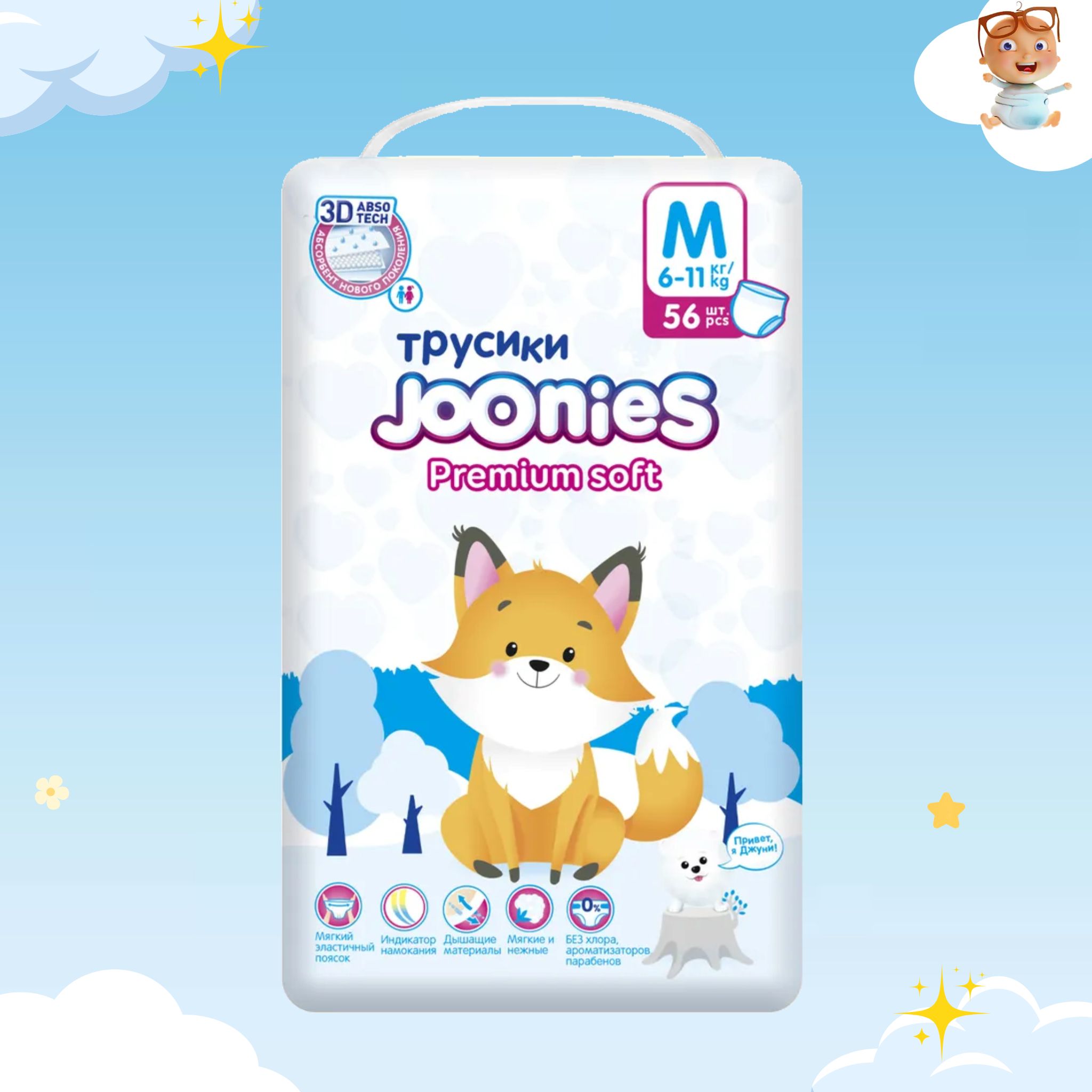 JOONIES Premium Soft Подгузники-трусики, размер M (6-11 кг), 56 шт.