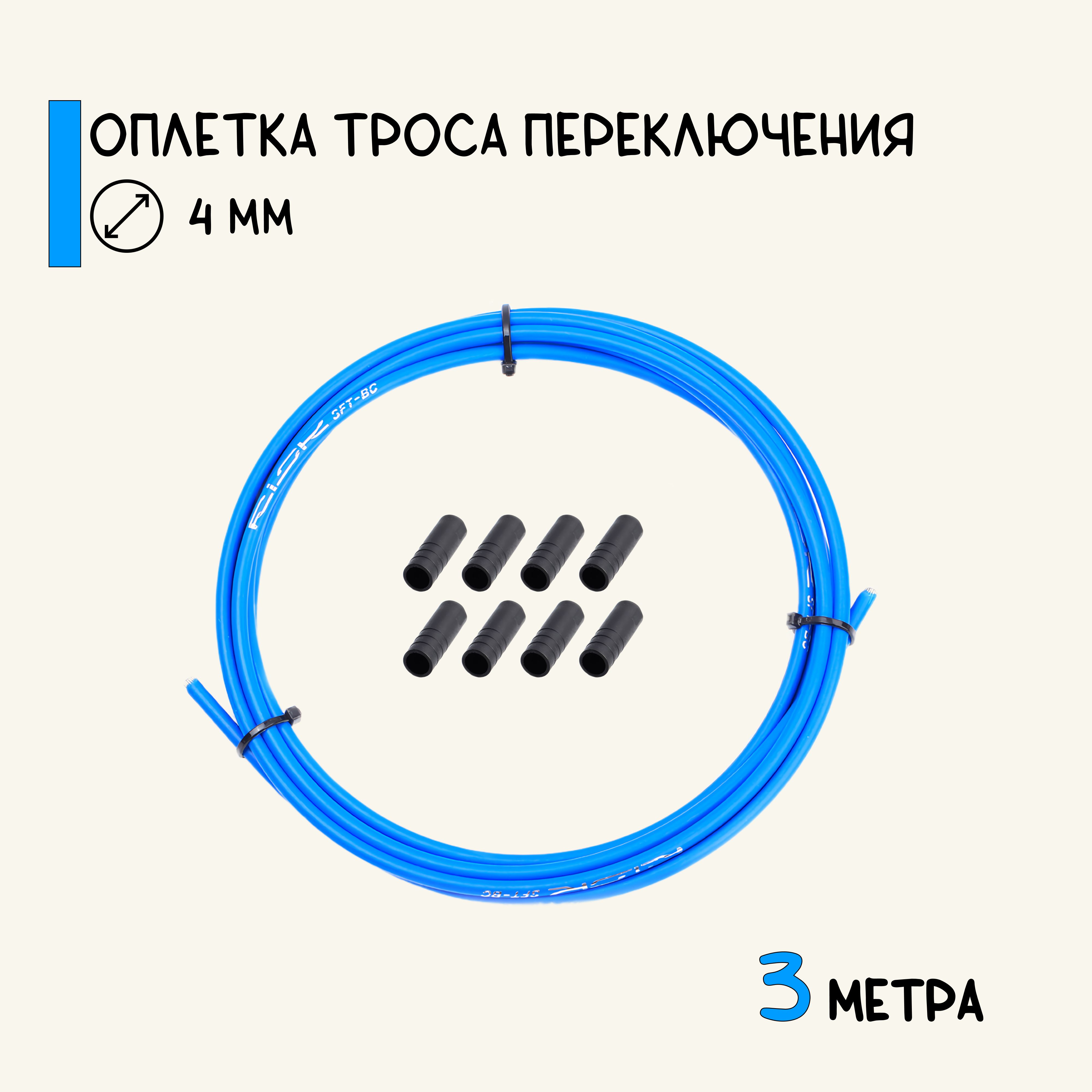 Трос Переключения Скоростей На Велосипеде Купить
