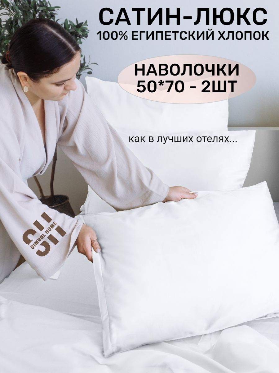 Наволочка 50x70 см...