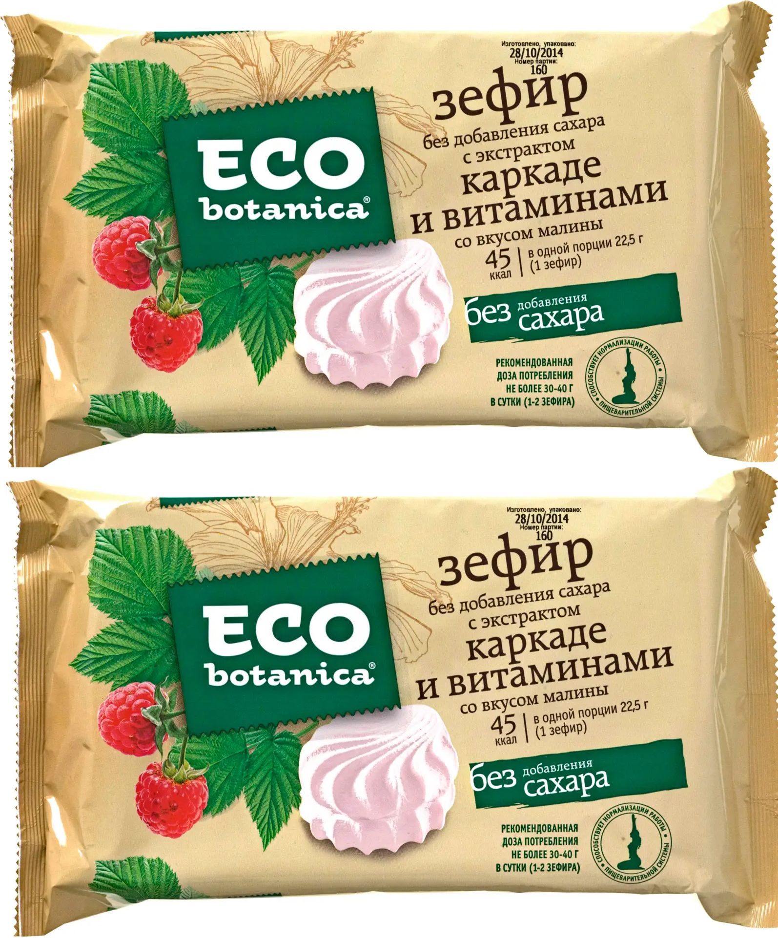 Зефир Eco/Neo Botanica Малина 135г, 2 шт