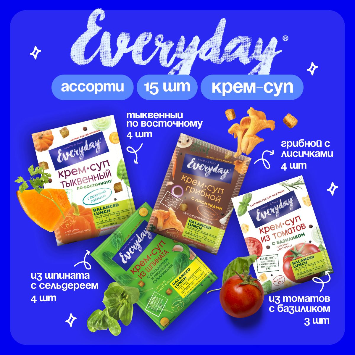 КремсупассортинаборEveryday,25-30гр.-шоубокс15шт.