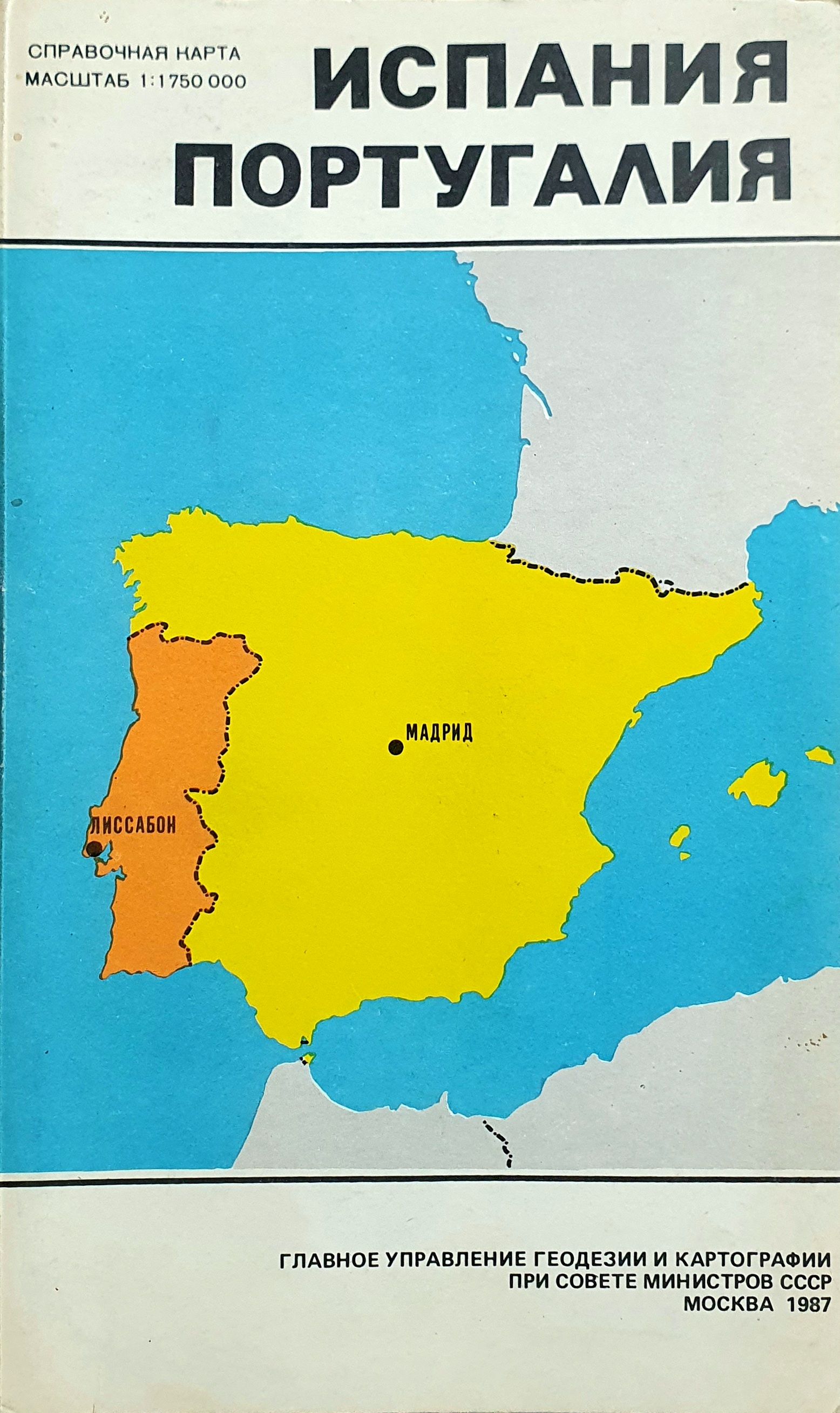 Колониальные владения испании на карте. Арабское завоевание испании реконкиста. Великие открытия в португалии. Образование испании португалии. Образование испании португалии.