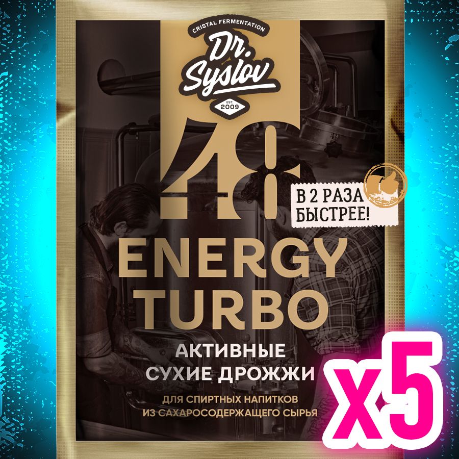 Dr. Syslov Дрожжи спиртовые активные сухие Premium Набор 5 шт. по 100 г