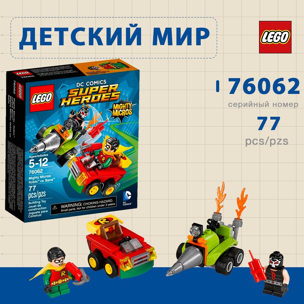 Lego DC Super Heroes Robin vs. 76062