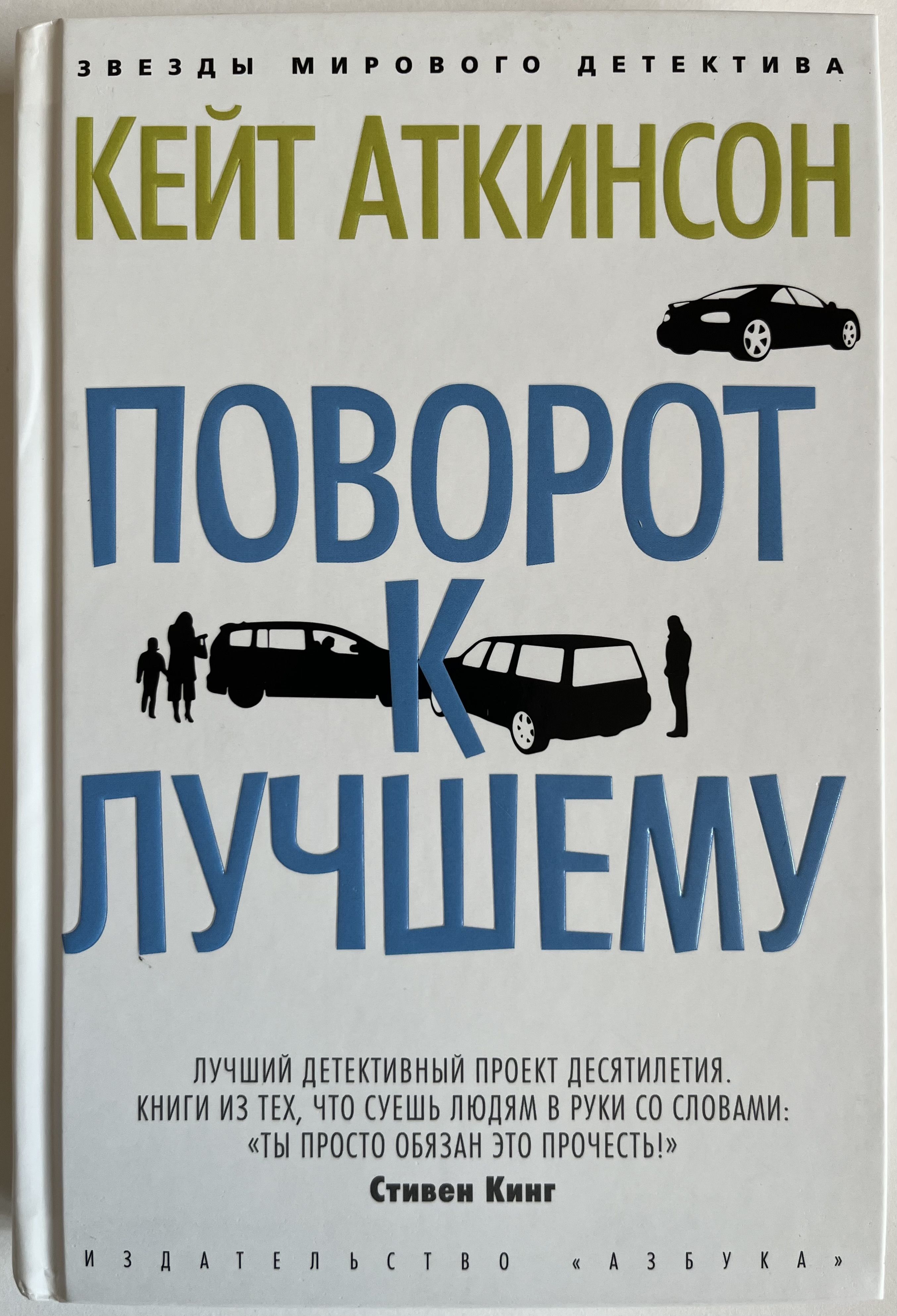 Кейт аткинсон "большое небо". Кейт аткинсон книги. Kate atkinson dog. Жизнь после жизни кейт аткинсон обложка. Книга аткинсон поворот к лучшему.