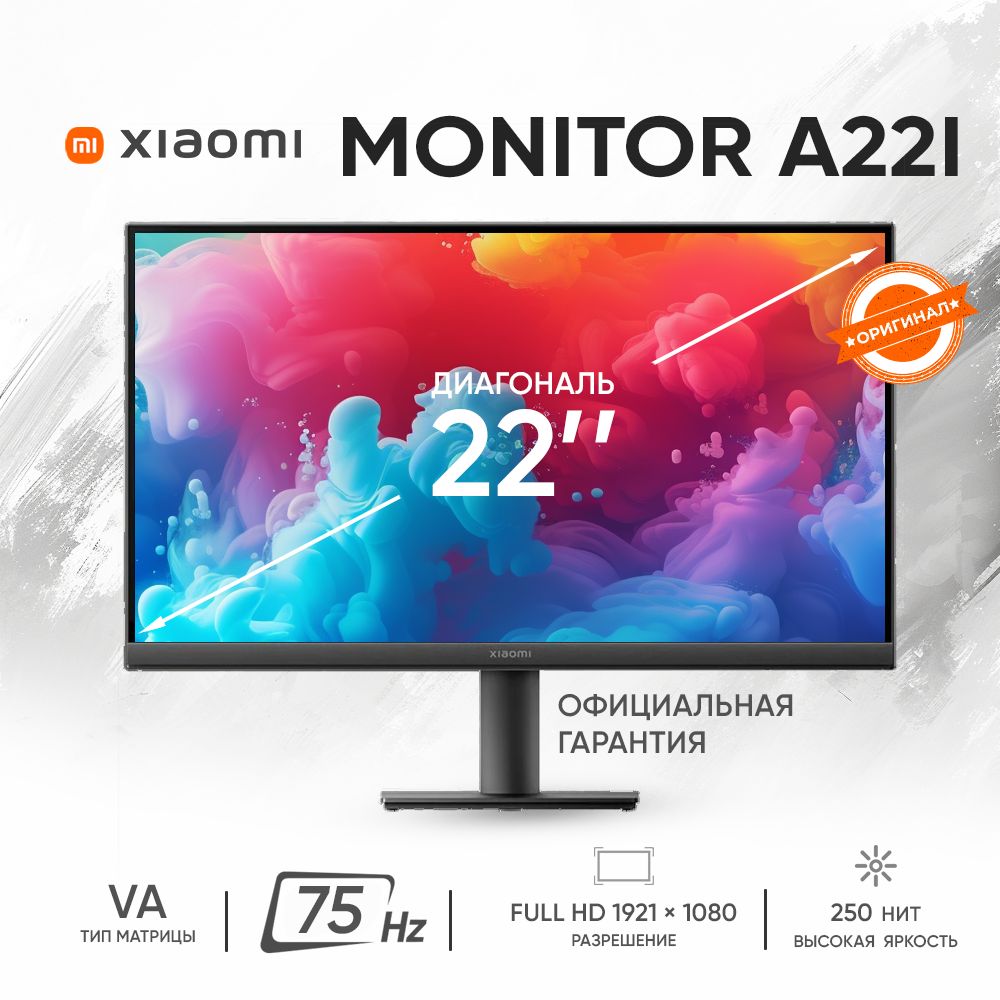 Xiaomi 22" Монитор Mi Monitor A22i, черный