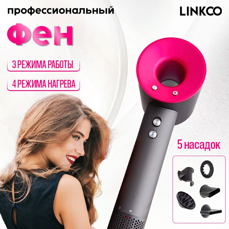 LINKCO Фен для волос Super Hair Dryer 1600 Вт, скоростей 3, кол-во насадок 5, фиолетовый