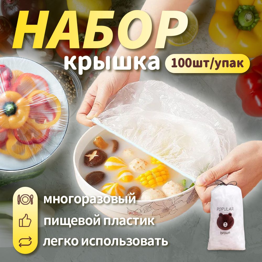 Пакет для хранения продуктов, 25 см, 100 шт