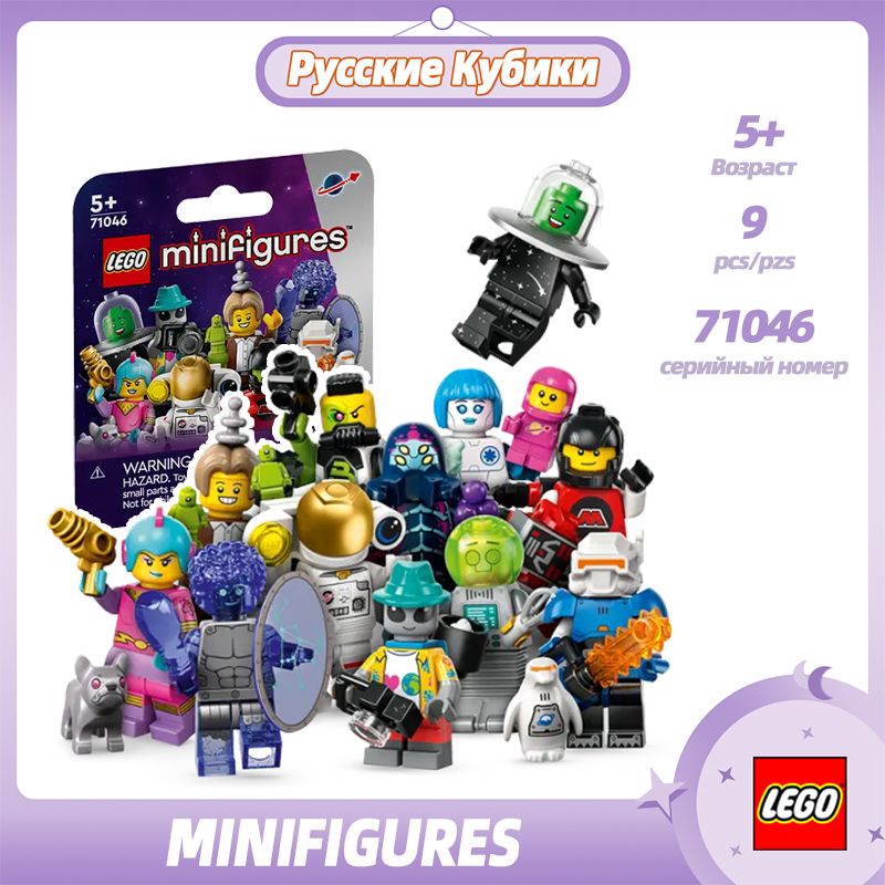 LEGO Minifigures 71046 26 1 OZON 1631144411