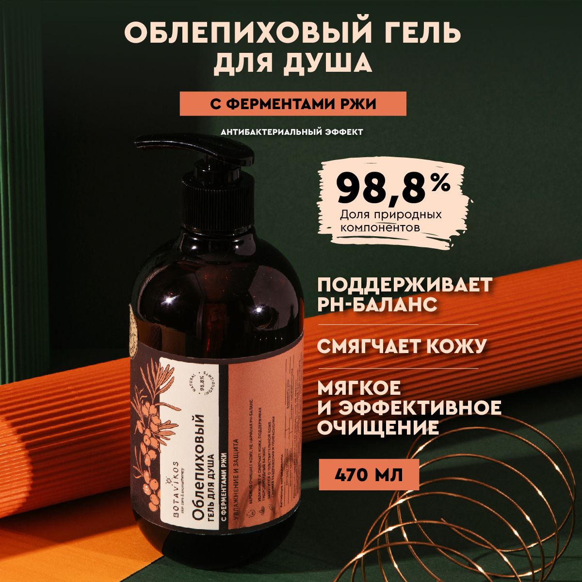 Гель для душа GREENIDEAL Гель для душа с ромашкой и календулой натуральный, бессульфатный Гель для душа GREENIDEAL Гель для душа с ромашкой и календулой натуральный, бессульфатный