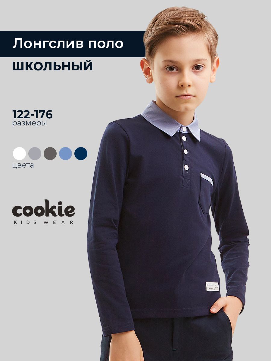 ЛонгсливcookieШкола