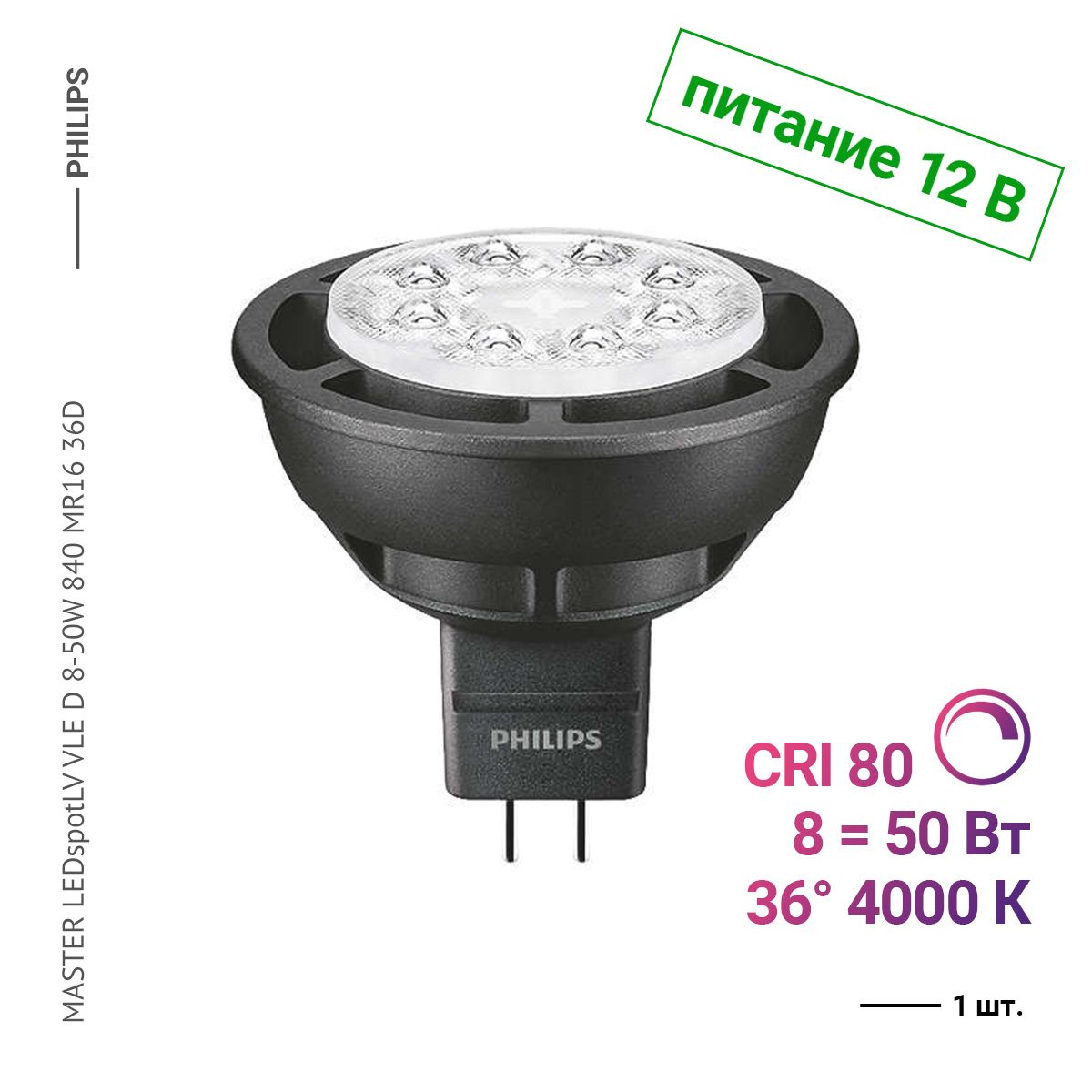 Master led 01. Лампа светодиодная philips mas ledspot 36d 3000k, gu5.3, mr16, 5.5вт. лампа светодиодная philips master led spot 36d, gu5.3, mr16, 10вт.