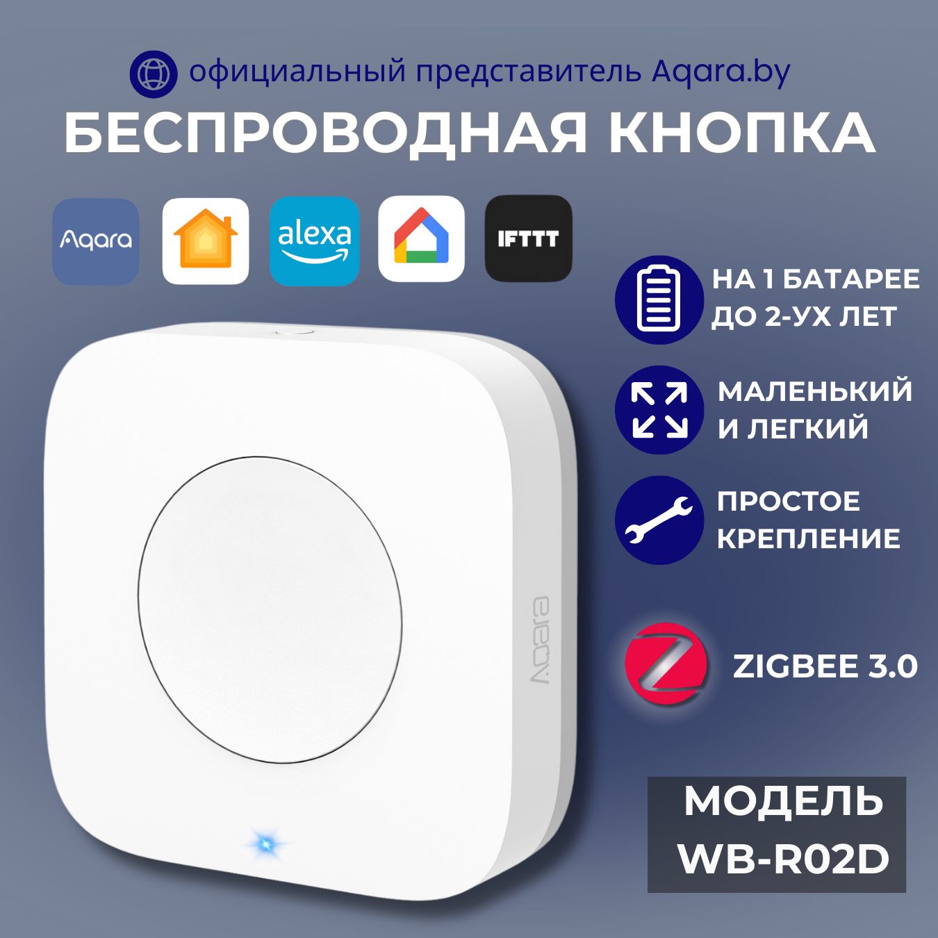 Беспроводная кнопка T1 WB-R02D