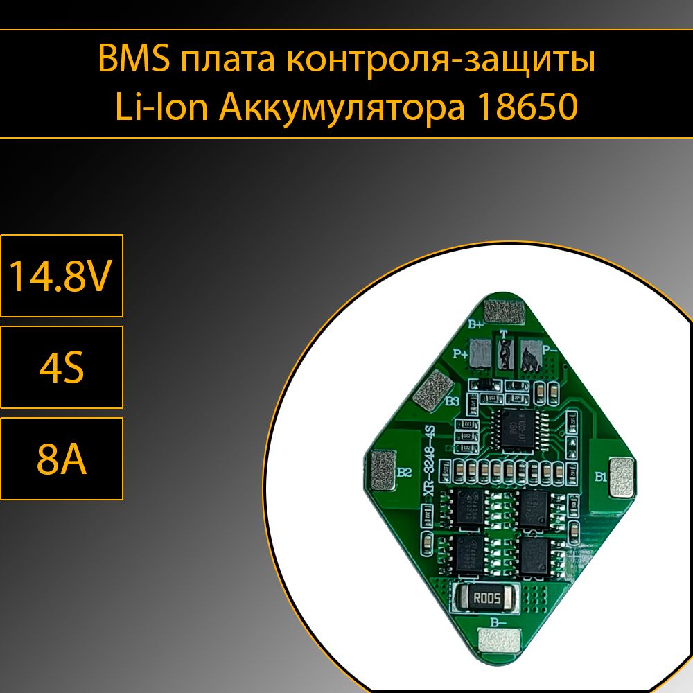 4S14.8V8A10штBMSплатаконтроля-защитылитий-ионногоаккумулятора18650Защитаотперегрузкипотоку