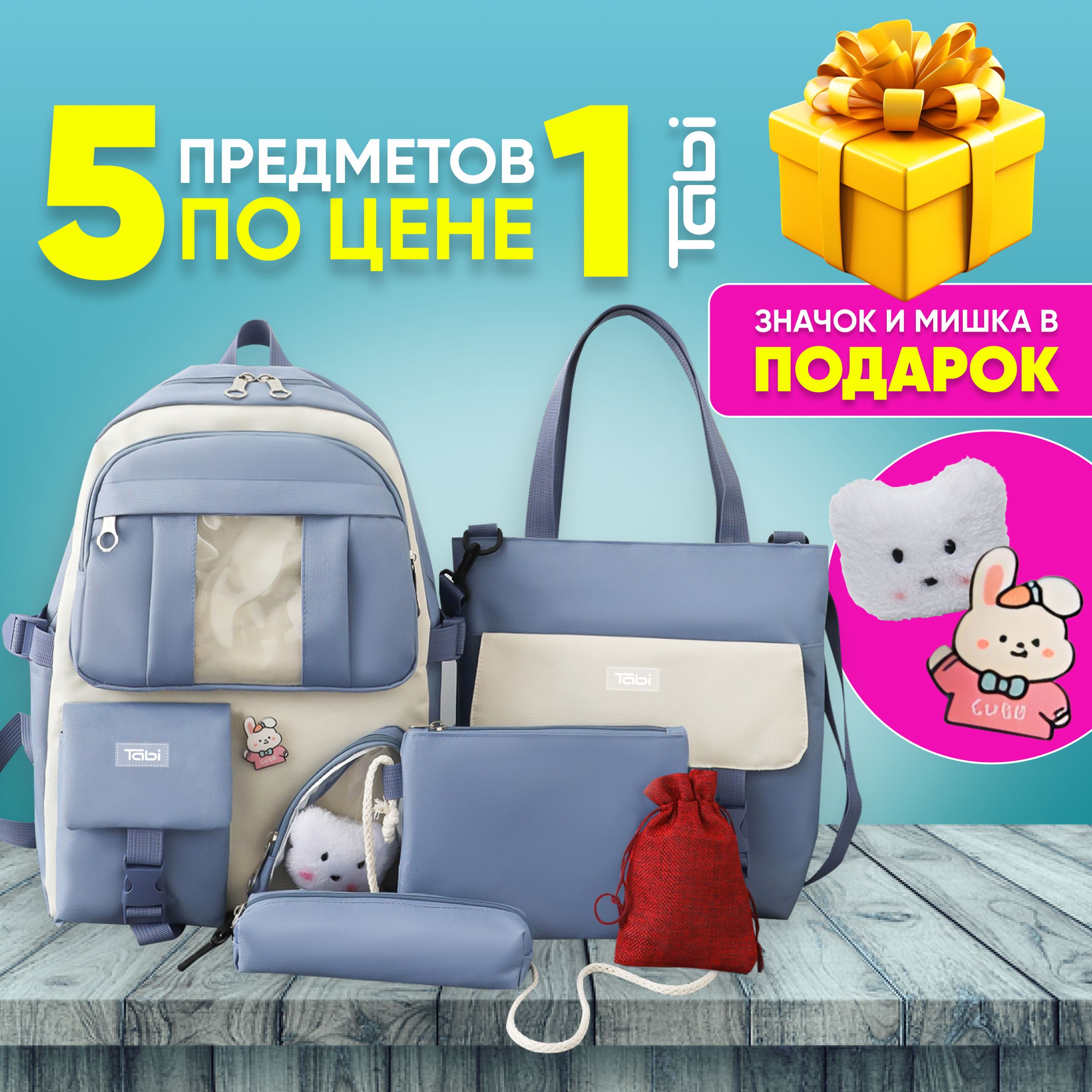 Рюкзак школьный...