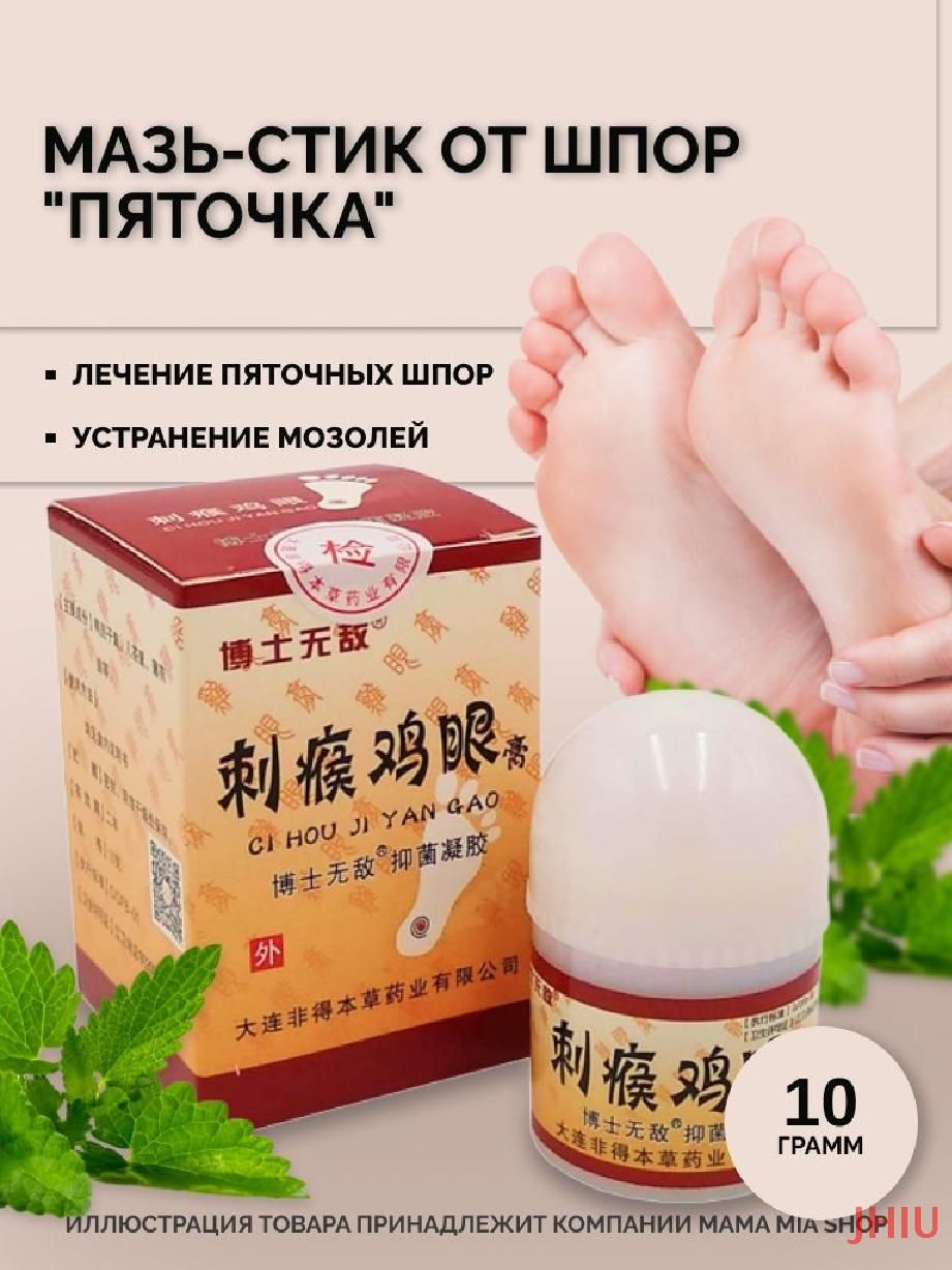 Обезболивающее для пятки