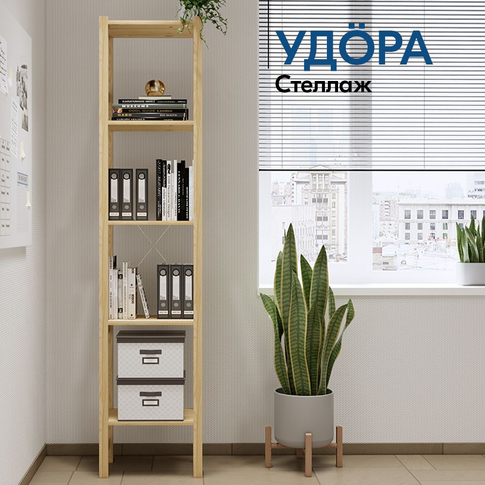 IKEAСтеллаж,48.1х30х210см