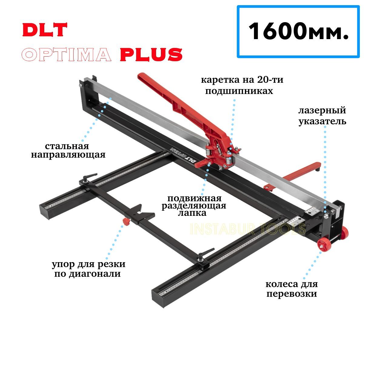 Плиткорез ручной механический DLT Optima Plus-1600