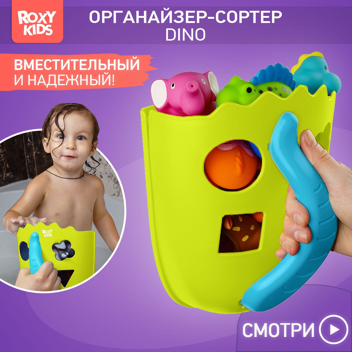 Органайзер для хранения игрушек ROXY-KIDS в ванной комнате DINO, цвет зеленый-голубой