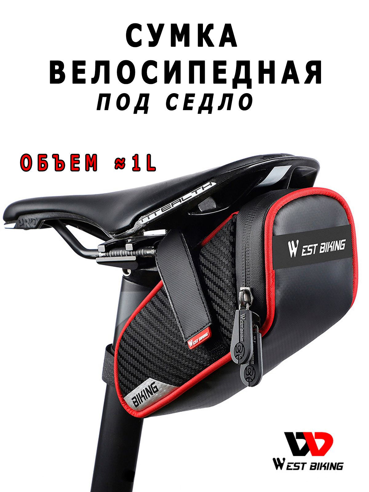 West Biking Велосумка, объем: 1 л