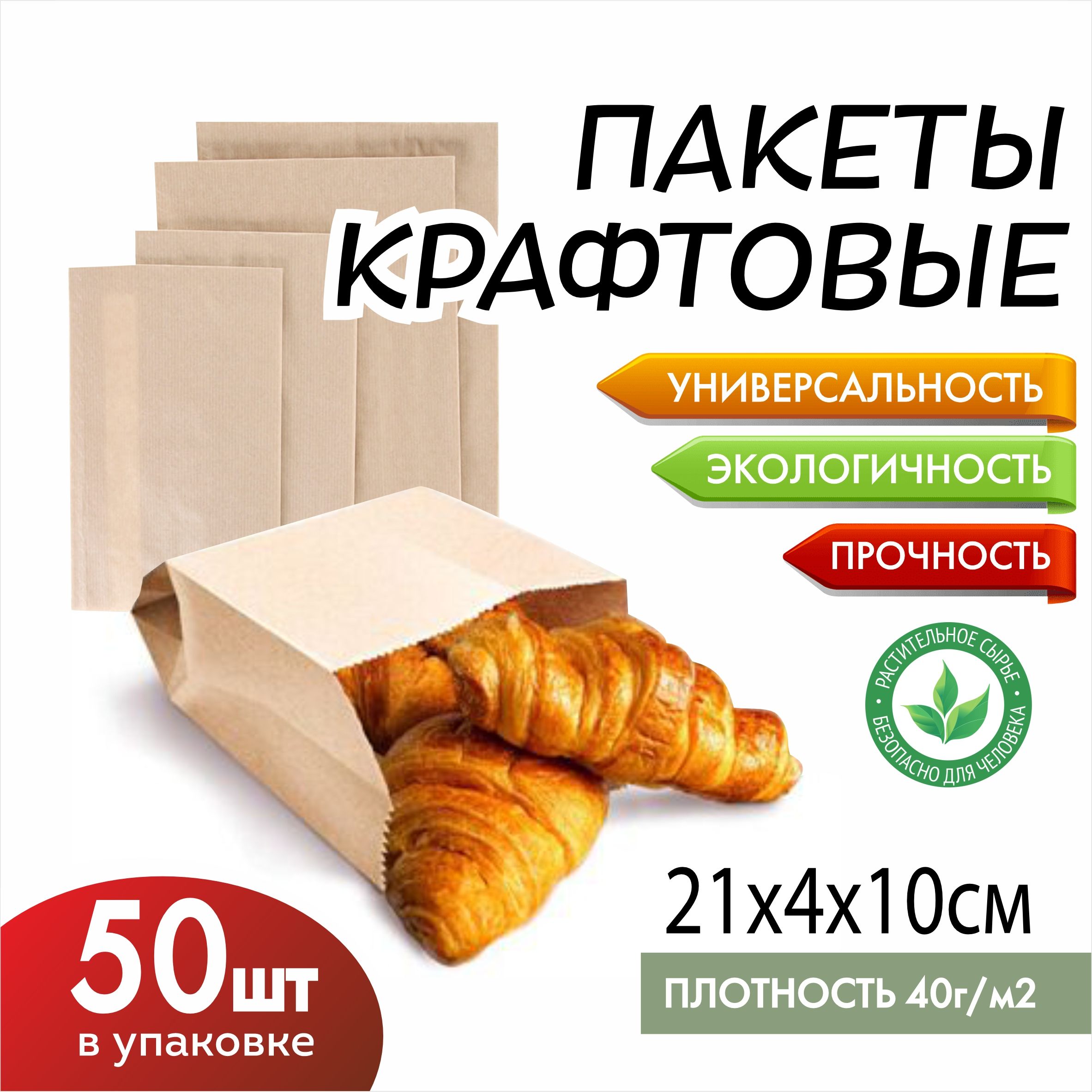 ПакетыБумажныеДляПродуктов