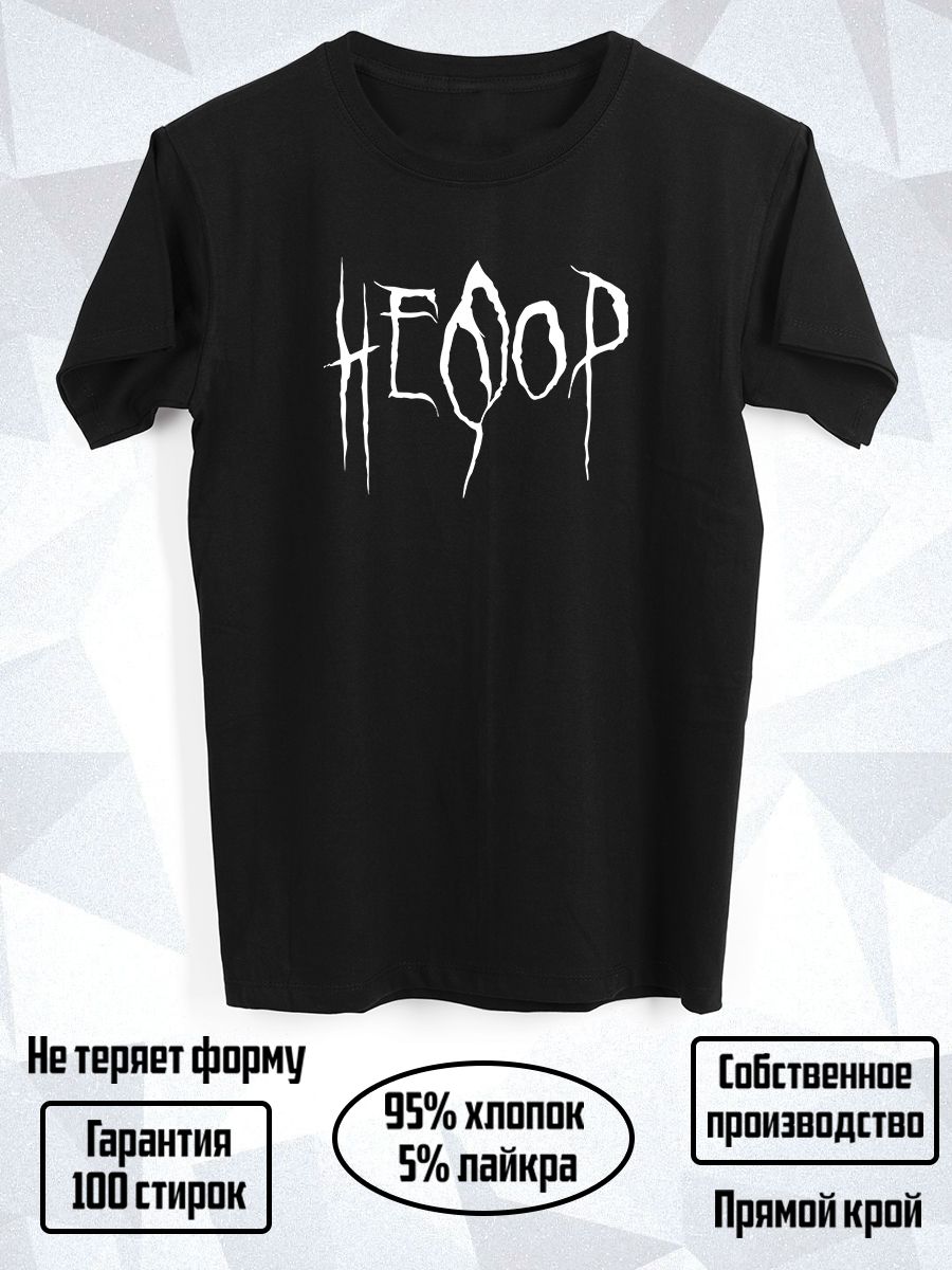 Футболка...