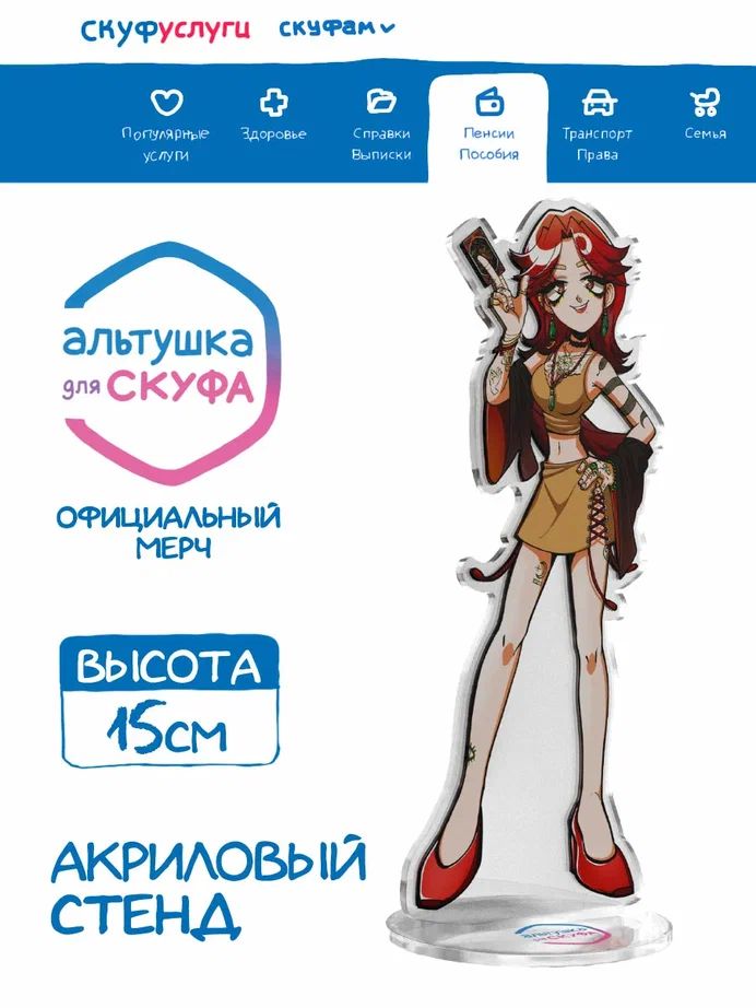 Акриловый Стенд...