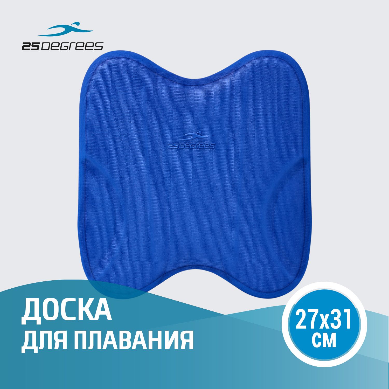 Доска для плавания 25DEGREES Performance Blue, колобашка для взрослых и детей купить c доставкой на OZON по низкой цене (291998858)