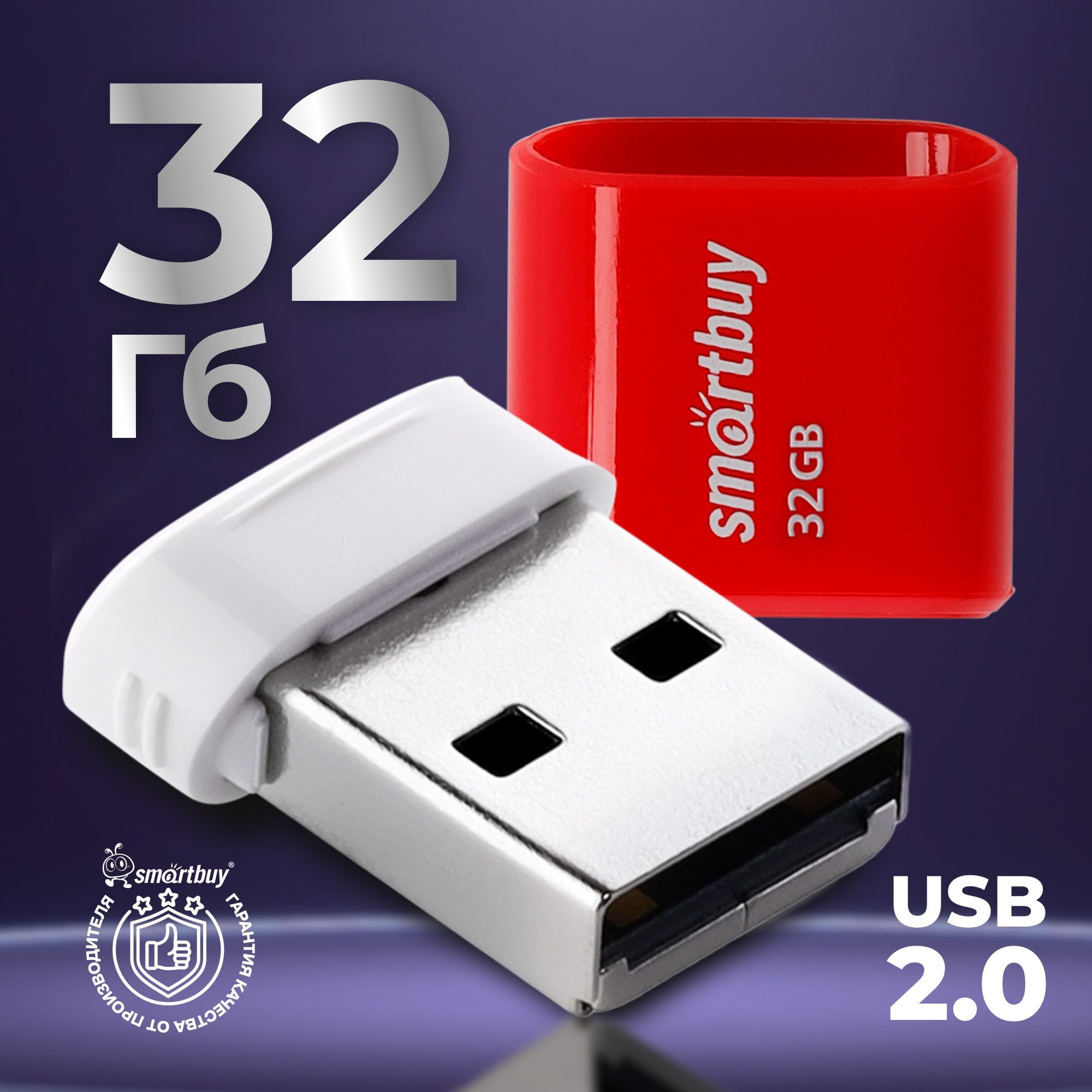 Флешка usb 32 гб Smartbuy LARA Red