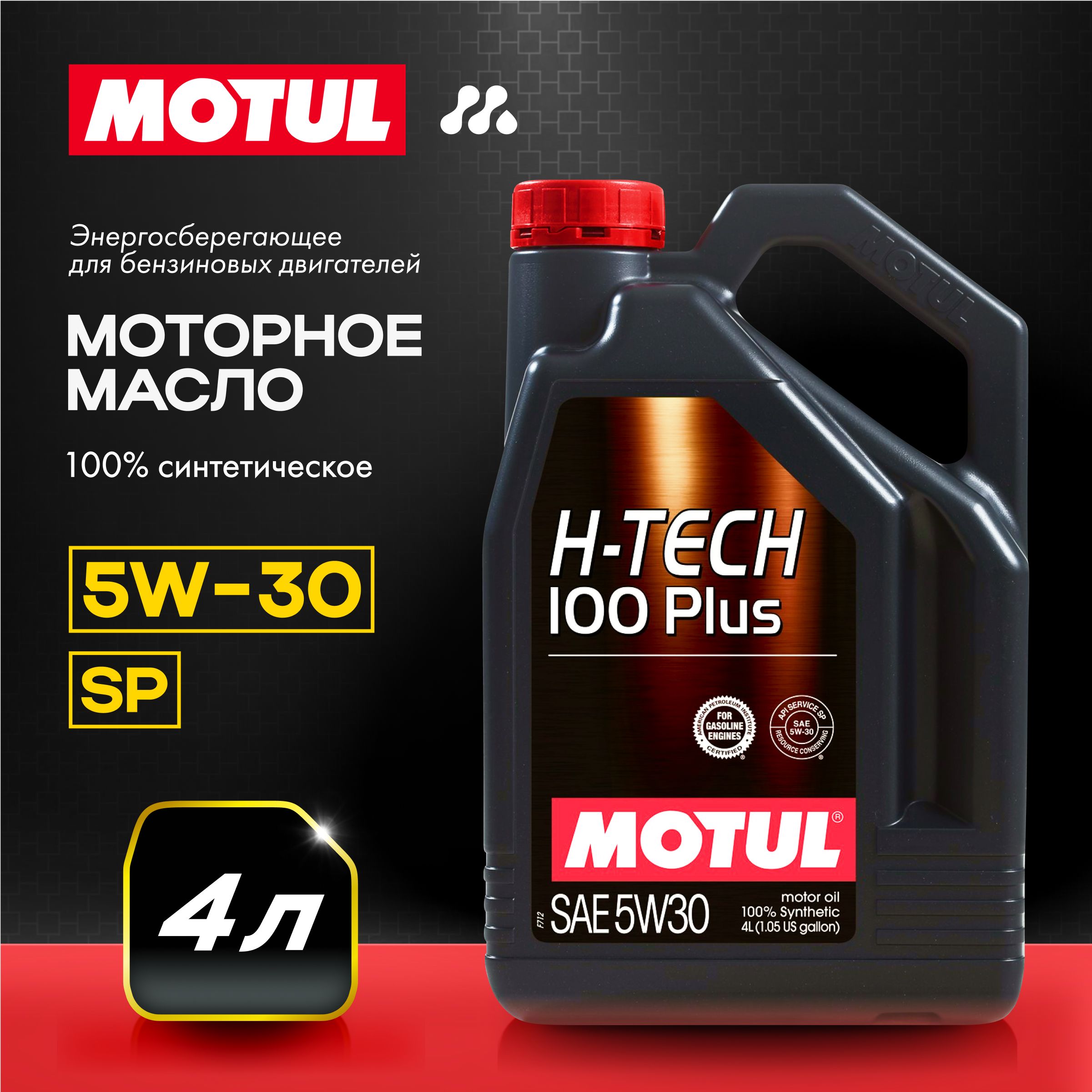 MOTULh-tech100plus5W-30Масломоторное,Синтетическое,4л