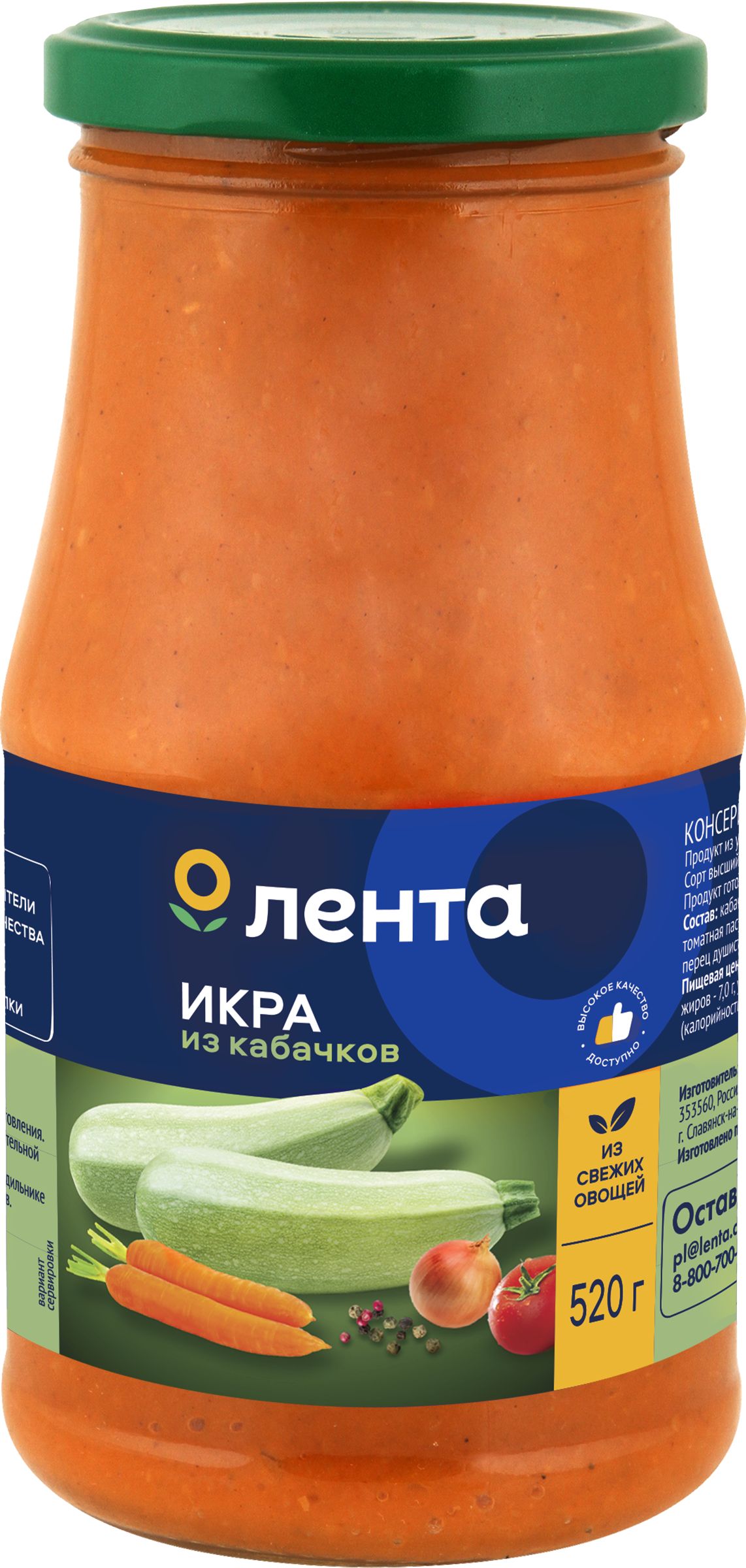 Икра ЛЕНТА кабачковая, 520г