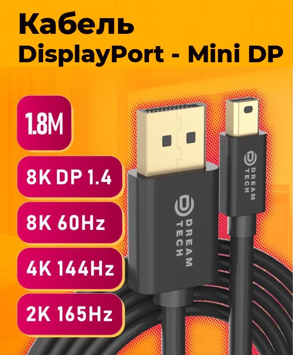 КабельDisplayPort-MiniDisplayPort(1,8м)