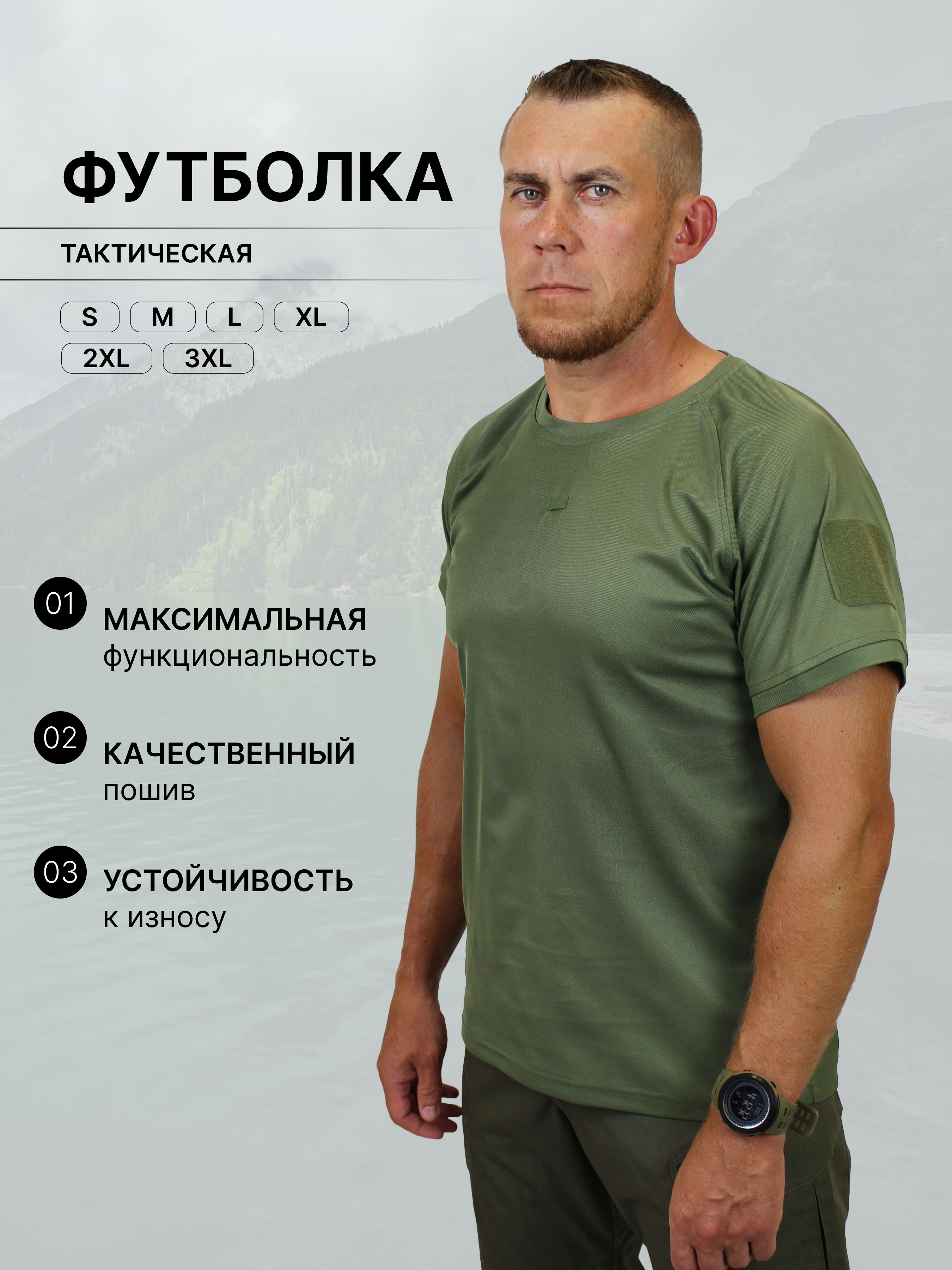 Тактическая футболка купить на OZON по низкой цене (1630731675)