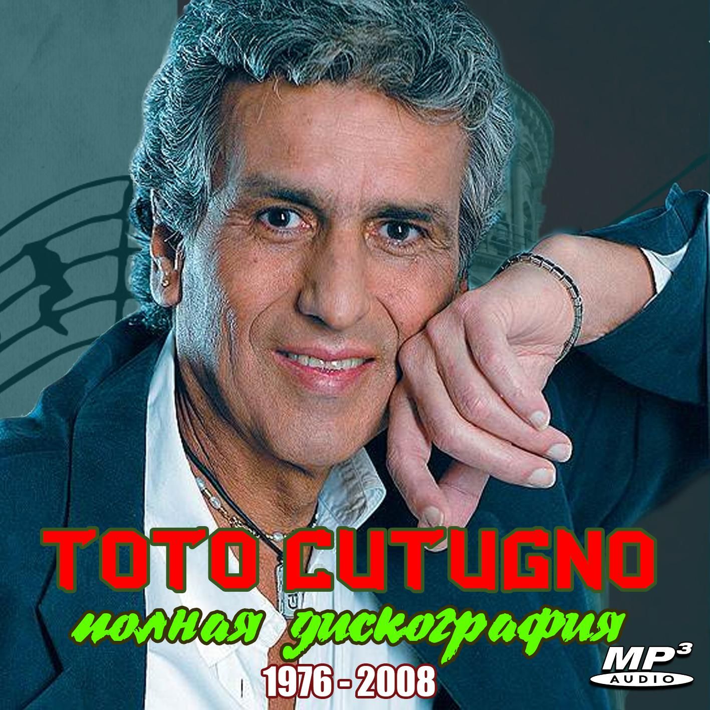 Toto Cutugno - Полная дискография (1976-2008) (Запись на CDR) (MP3)