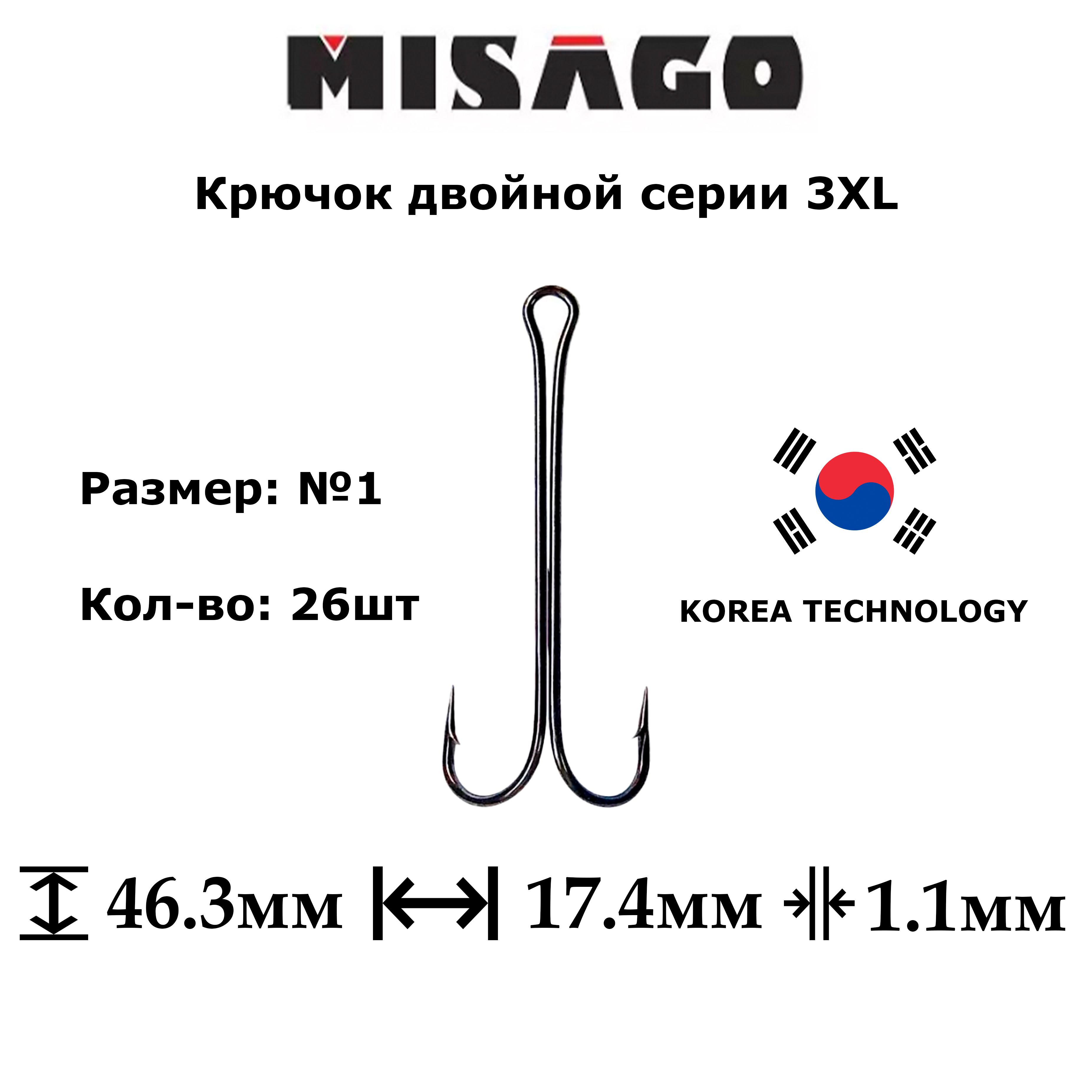 Крючок двойной Misago 3XL №1 26шт