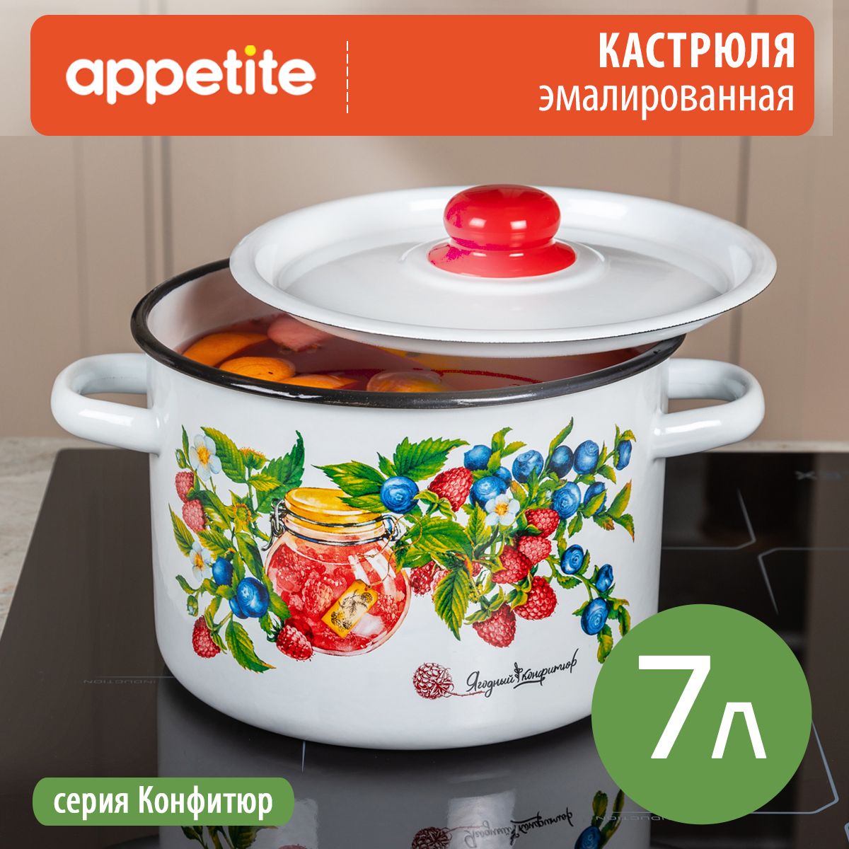 КастрюляэмалированнаяКонфитюр7,0лТМAppetite