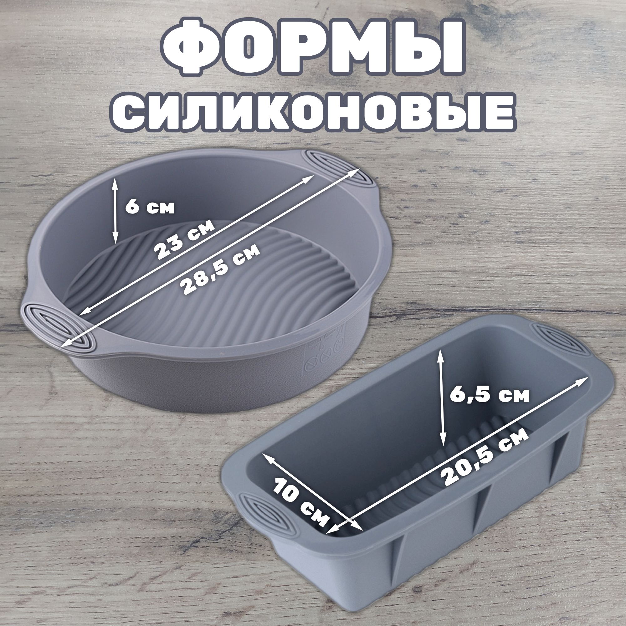 Формадлявыпечки