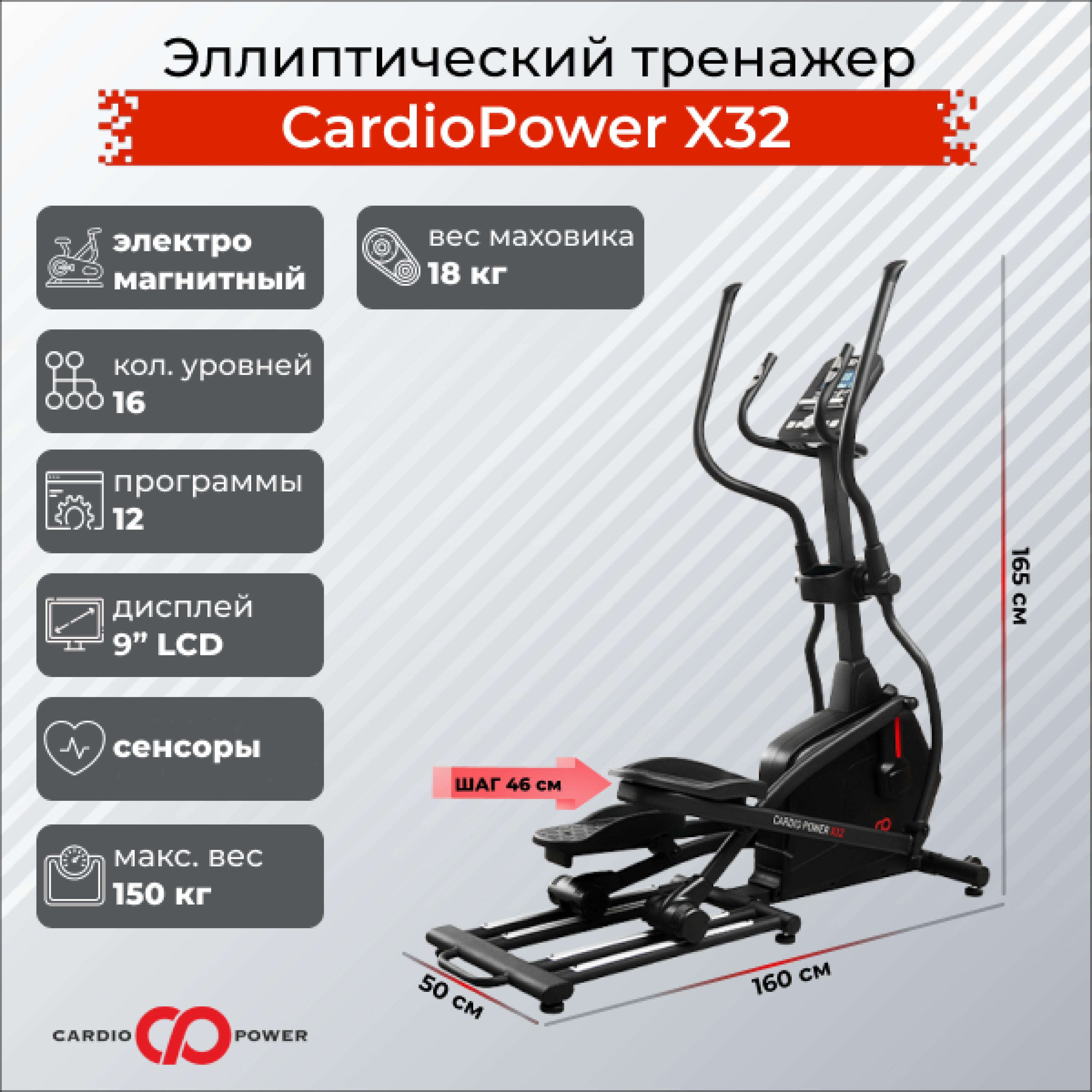 Купить Эллипсоидный Тренажер Для Дома В Омске
