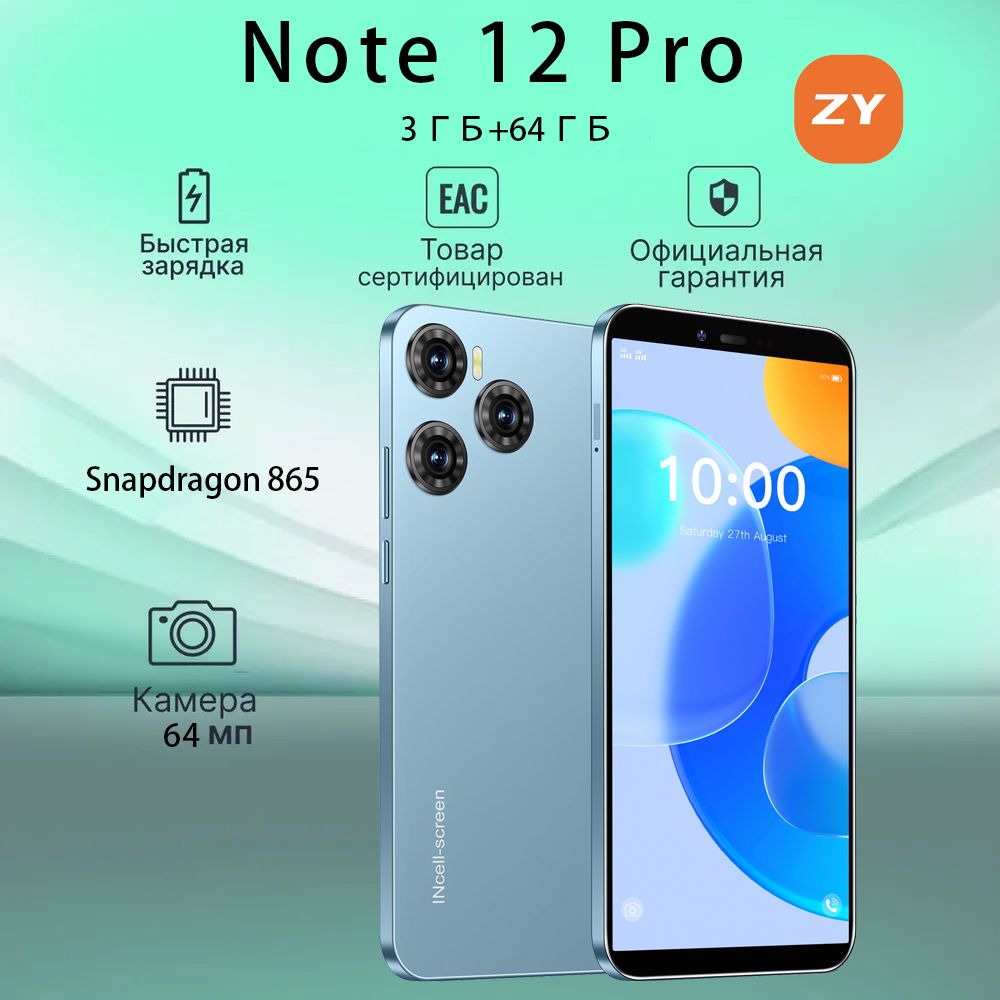 ZUNYIСмартфонNote12Pro,поддержкарусскогоязыка,сеть4G,WIFI+GPS+Bluetooth,6,1-дюймовыйэкранвысокойчеткости,подаркидляпожилыхлюдейидетей,дляразвлечений,игр,противоударныйиводонепроницаемый,мощнаяпроизводительностьРостест(EAC)3/64ГБ,синий