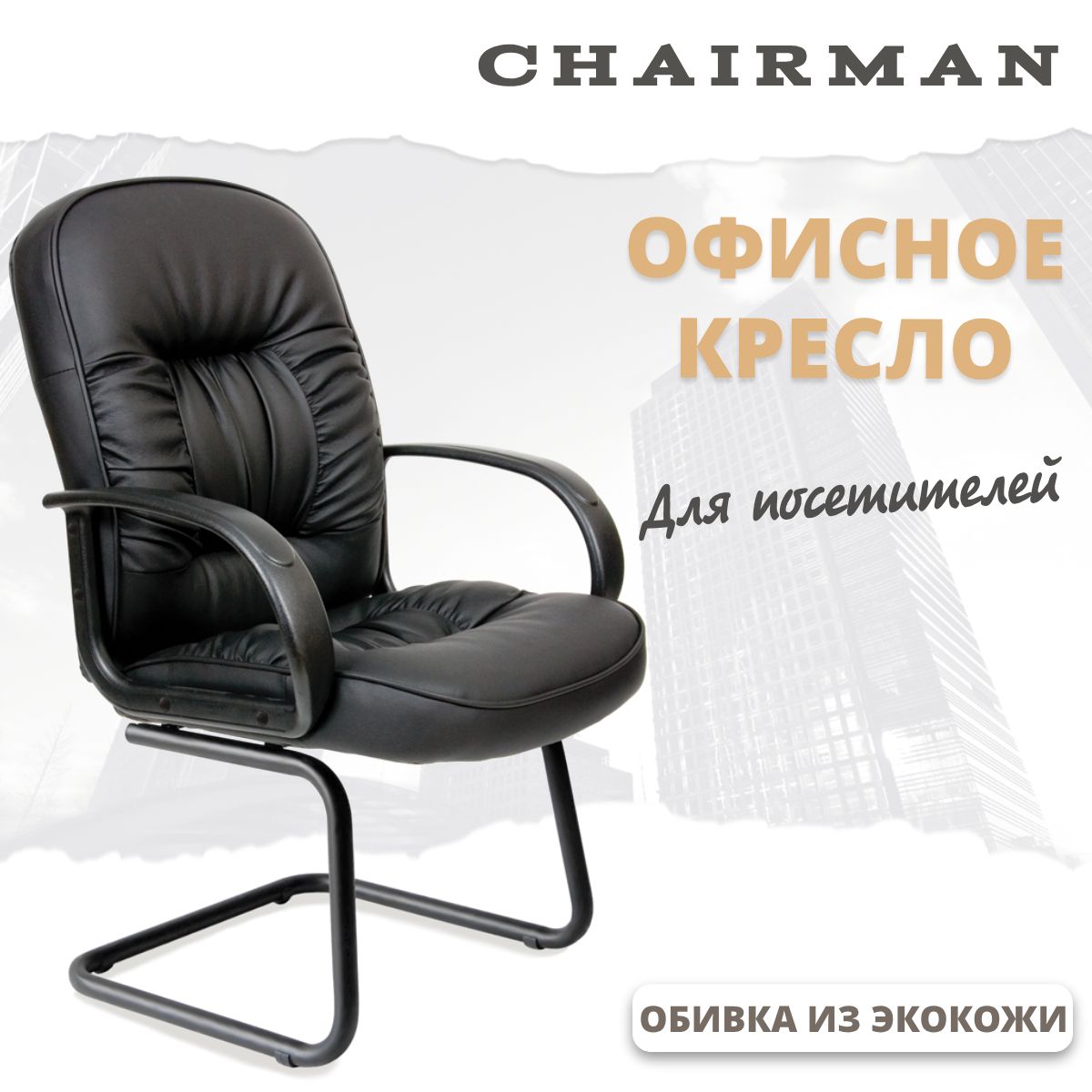 Кресло chairman 416 v