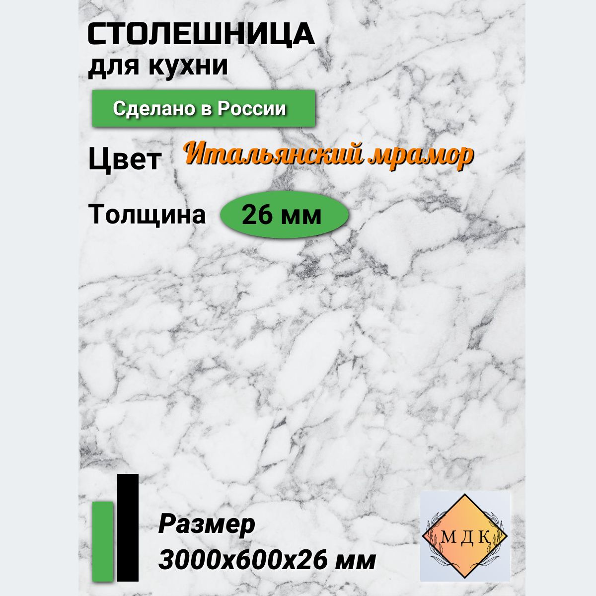 Столешница 3000Х600 купить на OZON по низкой цене