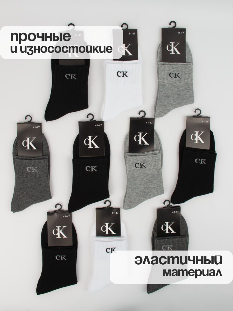 Комплектносков,10пар