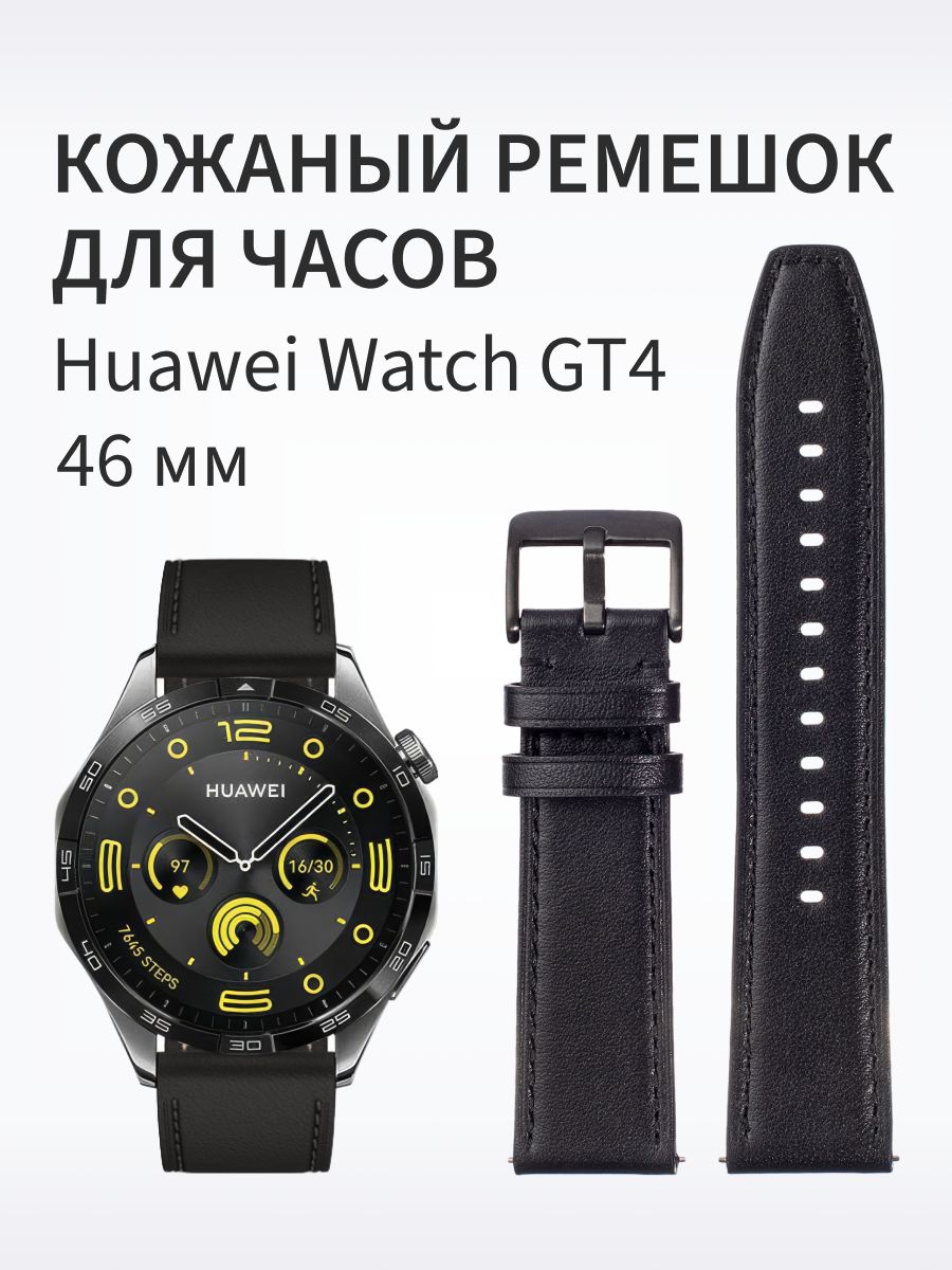 РемешокдлячасовHuaweiGT446мм,черный,ARMO