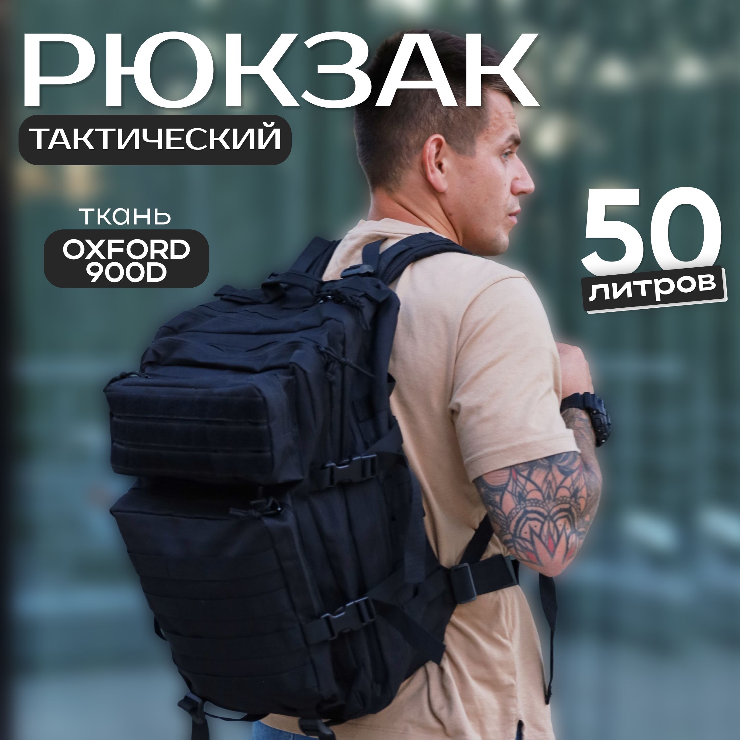 PiKUZ Рюкзак тактический, объем: 50 л