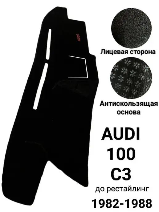 Barhotka Коврик на торпедо