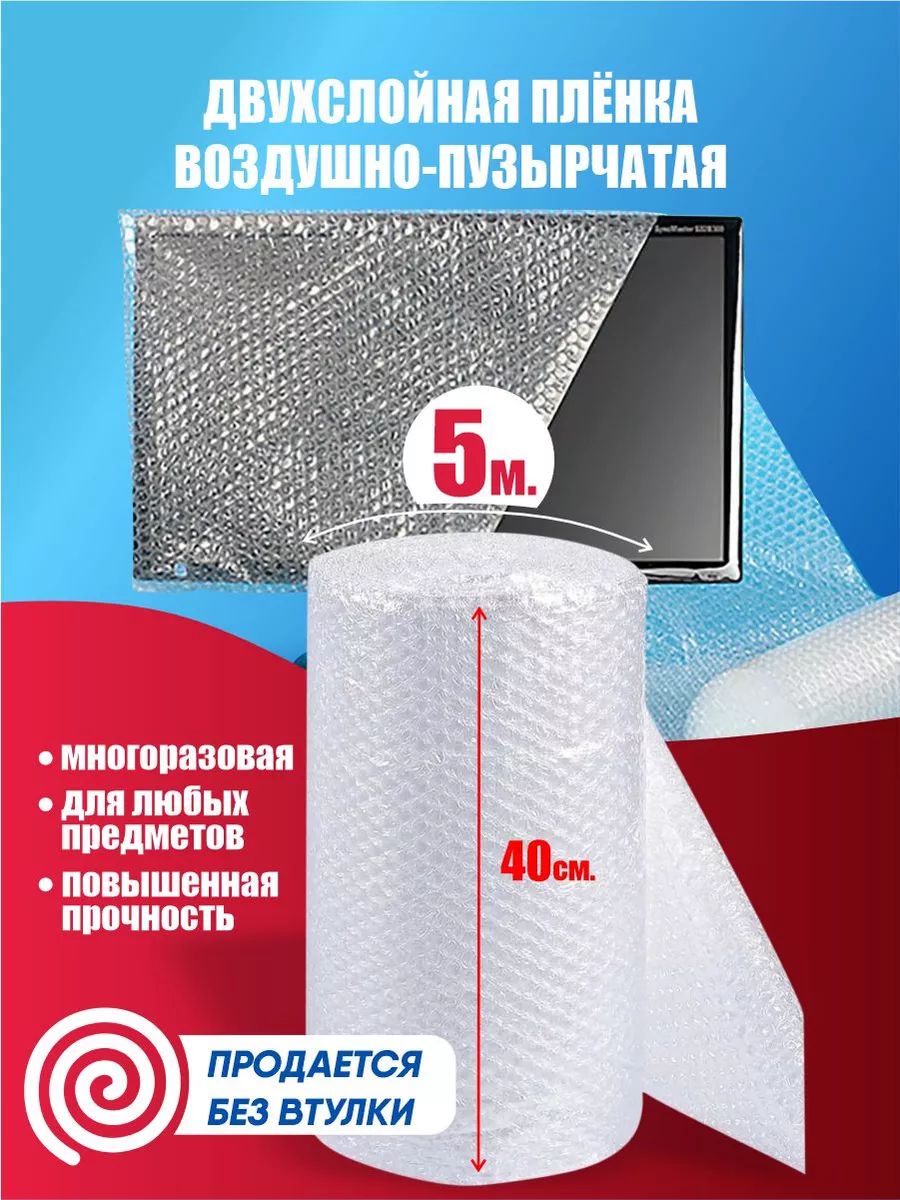 Воздушно пупырчатая пленка Пупырка для упаковки