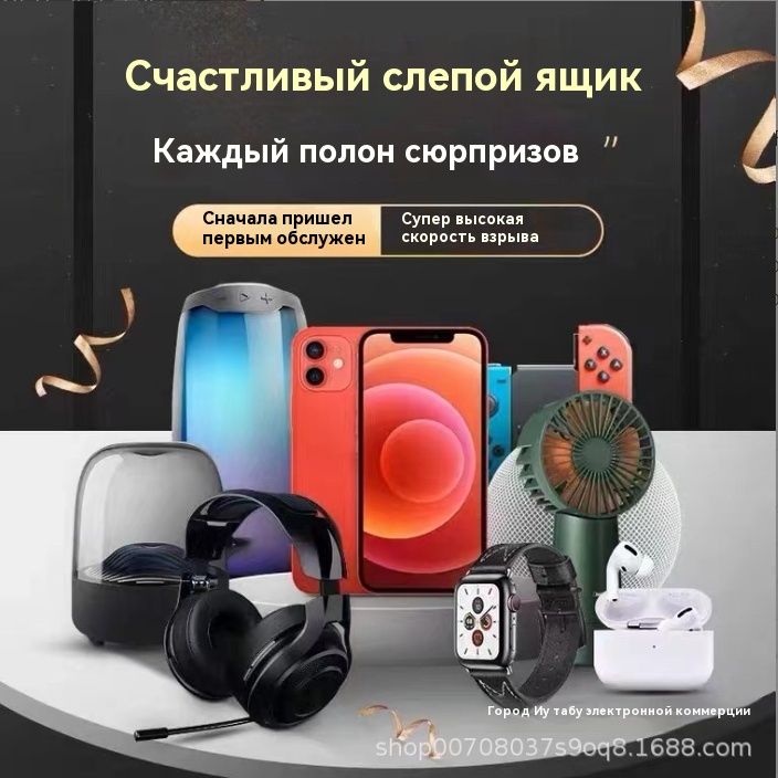 Коробка с...