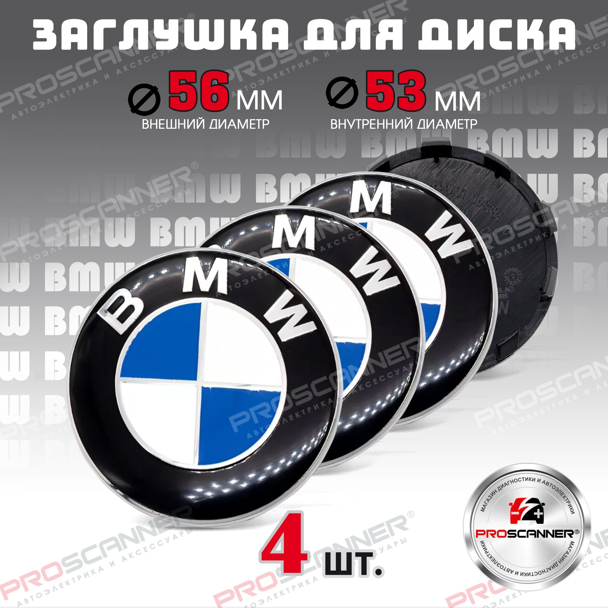 КолпачкизаглушкиналитыедискиколесдляBMWБМВ68508340156мм-4штуки,сине-белый