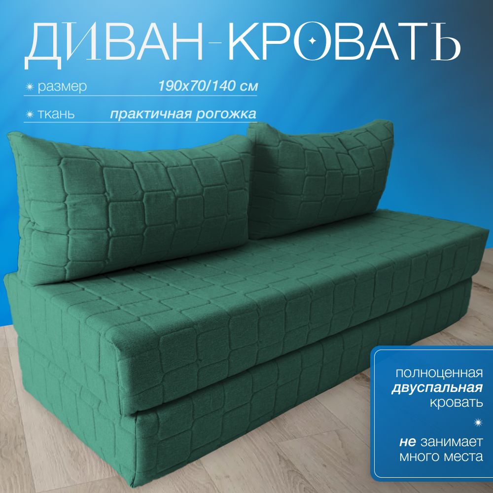 Кресло-кровать...
