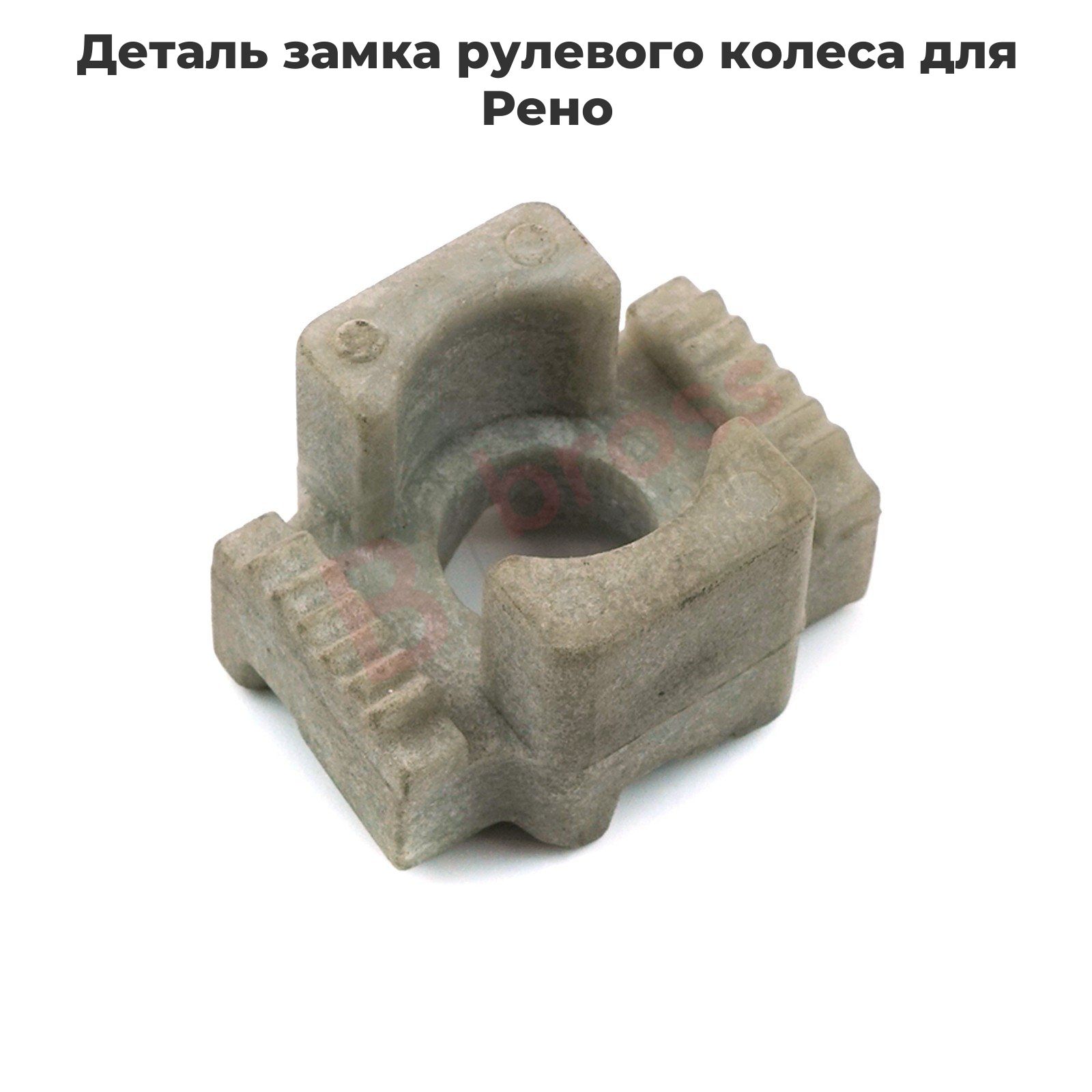 Bross Auto Parts Колесо рулевое, арт. BDP131, 1 шт.